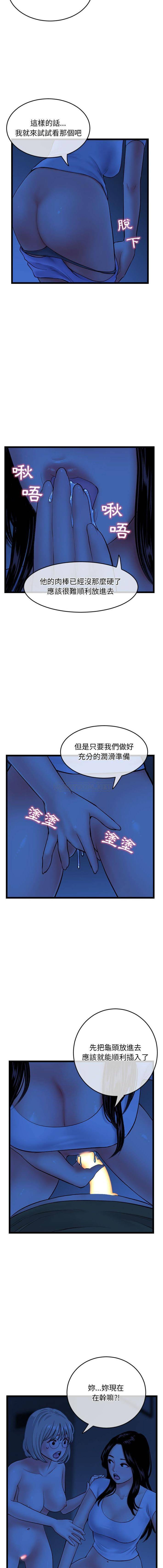 [韩国漫画] 深夜网吧 剧情,熟女人妻#[16P]-5