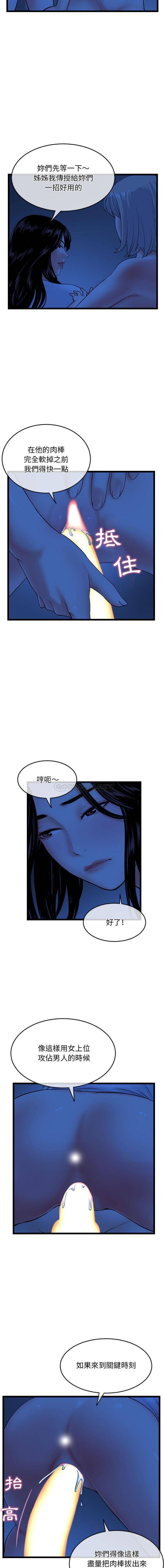 [韩国漫画] 深夜网吧 剧情,熟女人妻#[16P]-6