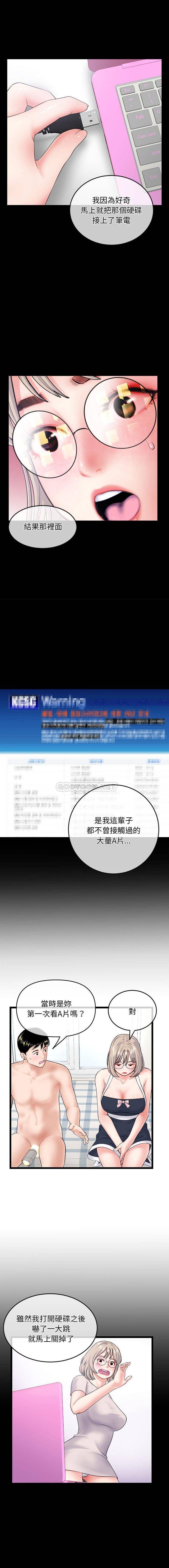 [韩国漫画] 深夜网吧 剧情,熟女人妻#[16P]-10