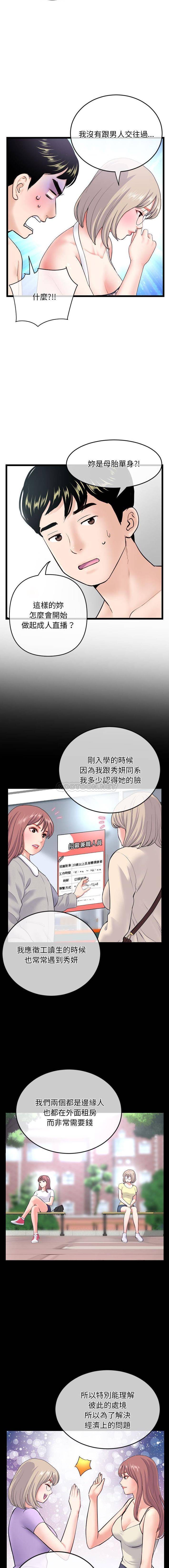 [韩国漫画] 深夜网吧 剧情,熟女人妻#[16P]-12