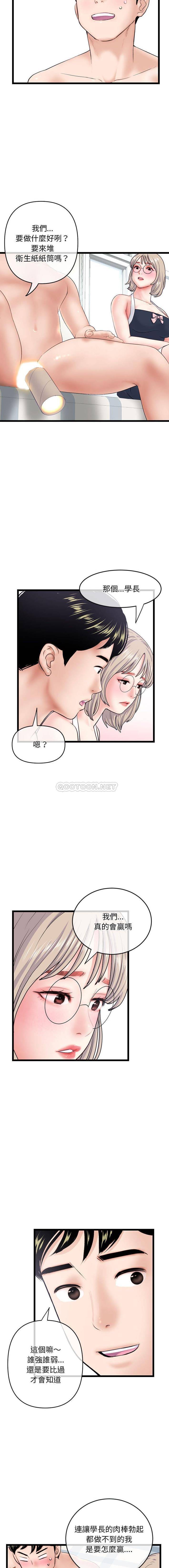 [韩国漫画] 深夜网吧 剧情,熟女人妻#[16P]-14