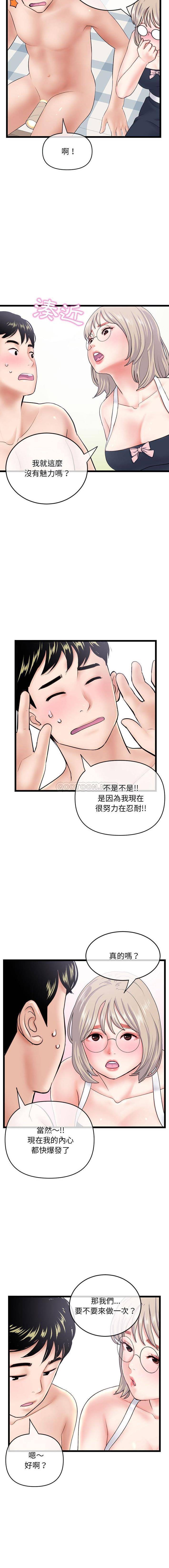 [韩国漫画] 深夜网吧 剧情,熟女人妻#[16P]-15
