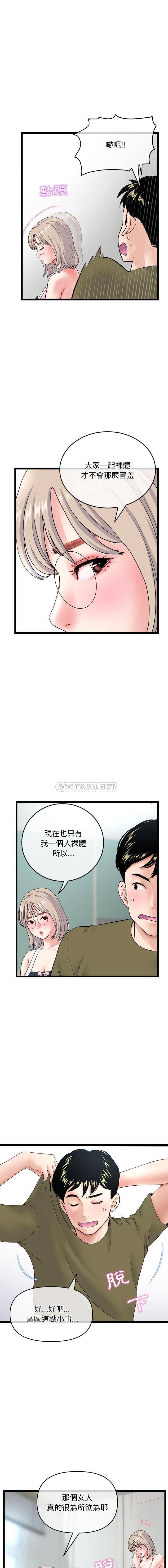 [韩国漫画] 深夜网吧 剧情,熟女人妻#[16P]-3