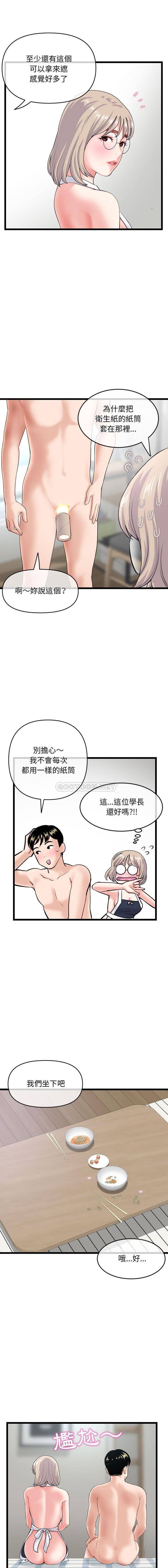 [韩国漫画] 深夜网吧 剧情,熟女人妻#[16P]-5