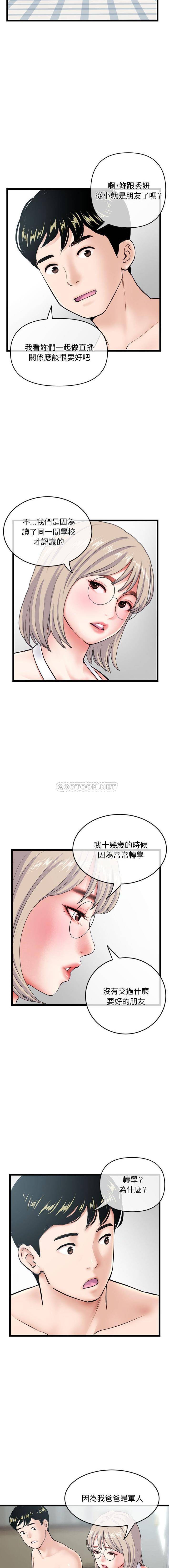 [韩国漫画] 深夜网吧 剧情,熟女人妻#[16P]-6