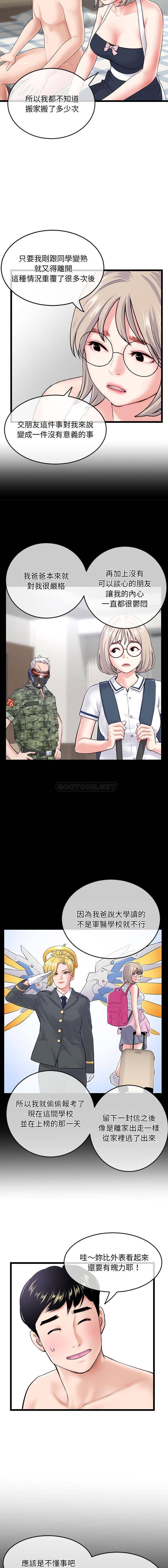 [韩国漫画] 深夜网吧 剧情,熟女人妻#[16P]-7