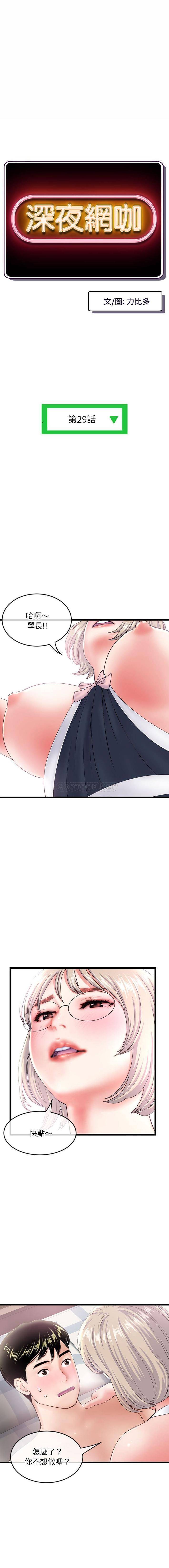 [韩国漫画] 深夜网吧 剧情,熟女人妻#[16P]-1