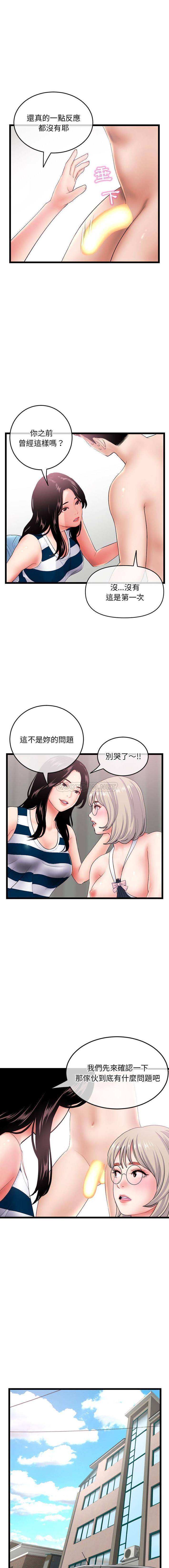 [韩国漫画] 深夜网吧 剧情,熟女人妻#[16P]-11