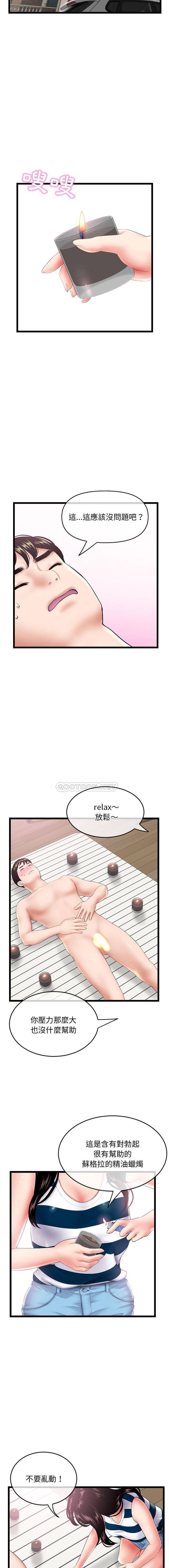 [韩国漫画] 深夜网吧 剧情,熟女人妻#[16P]-12