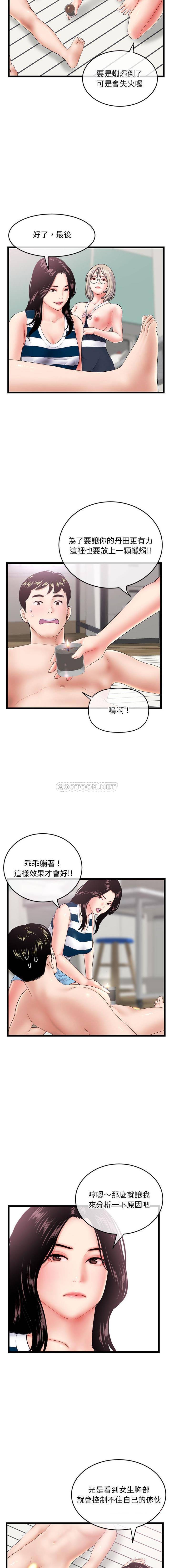 [韩国漫画] 深夜网吧 剧情,熟女人妻#[16P]-13