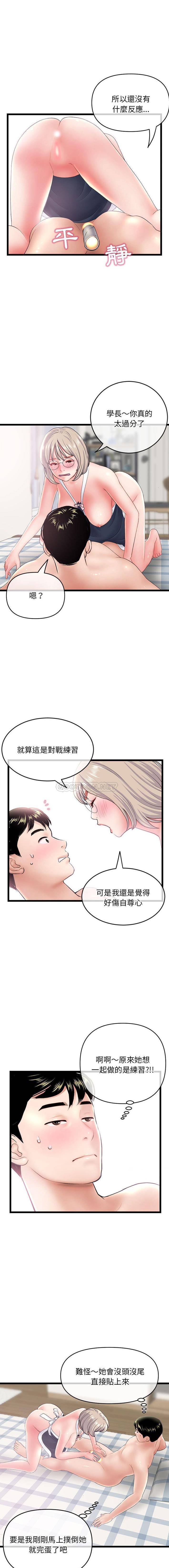 [韩国漫画] 深夜网吧 剧情,熟女人妻#[16P]-3