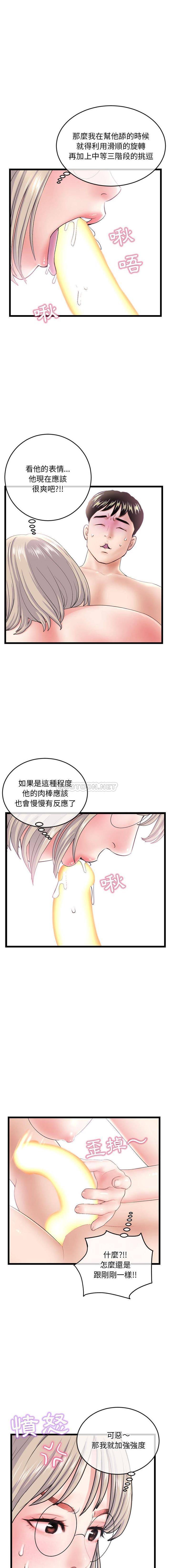 [韩国漫画] 深夜网吧 剧情,熟女人妻#[16P]-5
