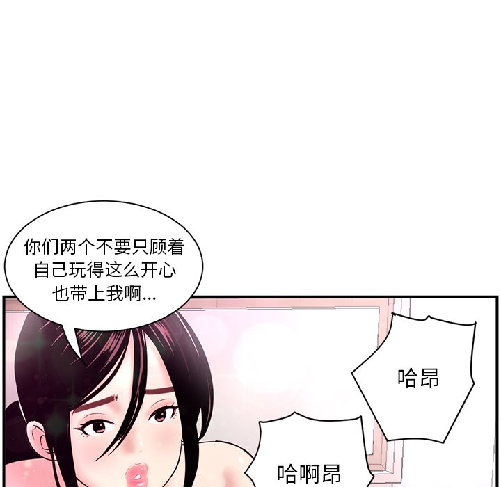 [韩国漫画] 深夜网吧 剧情,熟女人妻#[222P]-124