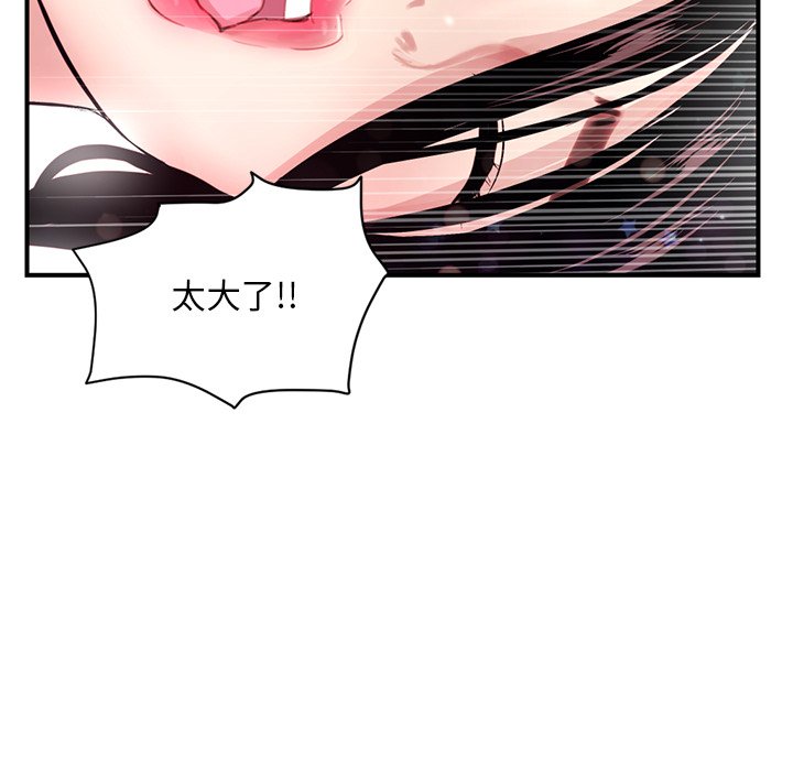 [韩国漫画] 深夜网吧 剧情,熟女人妻#[222P]-134