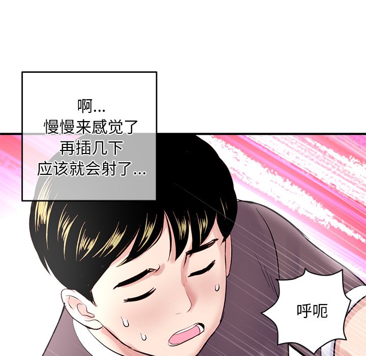 [韩国漫画] 深夜网吧 剧情,熟女人妻#[222P]-138