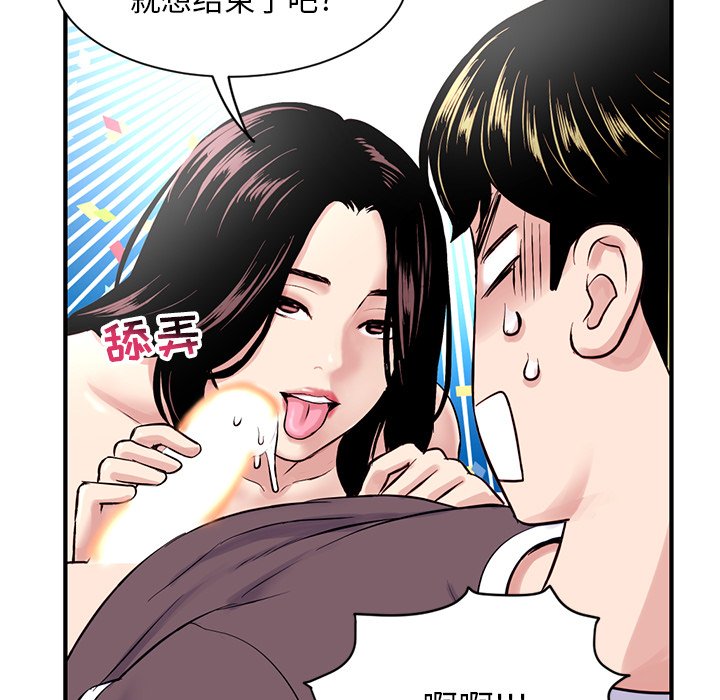 [韩国漫画] 深夜网吧 剧情,熟女人妻#[222P]-155