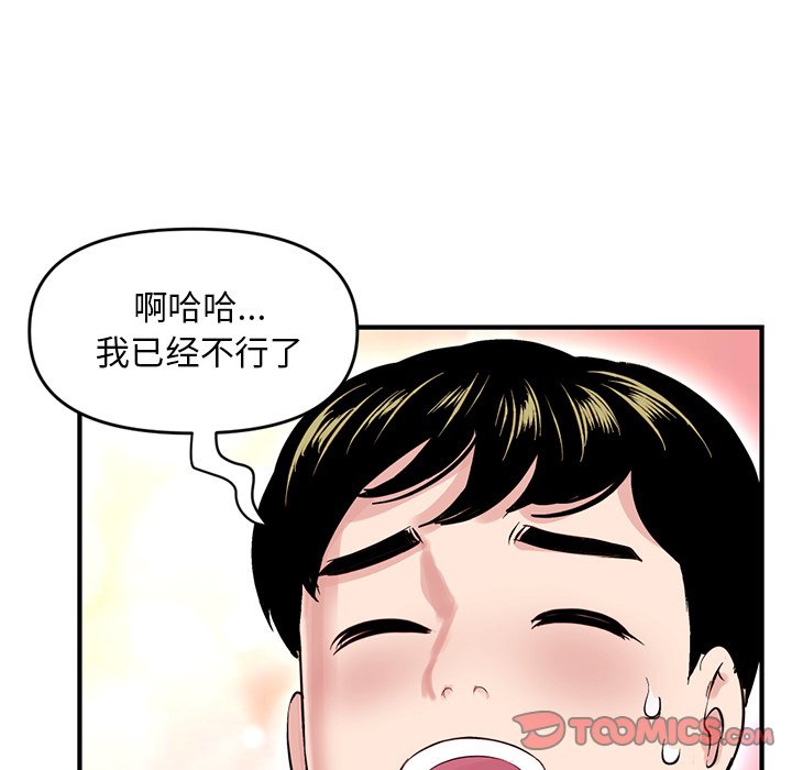 [韩国漫画] 深夜网吧 剧情,熟女人妻#[222P]-157