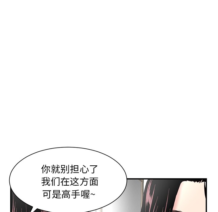 [韩国漫画] 深夜网吧 剧情,熟女人妻#[222P]-159
