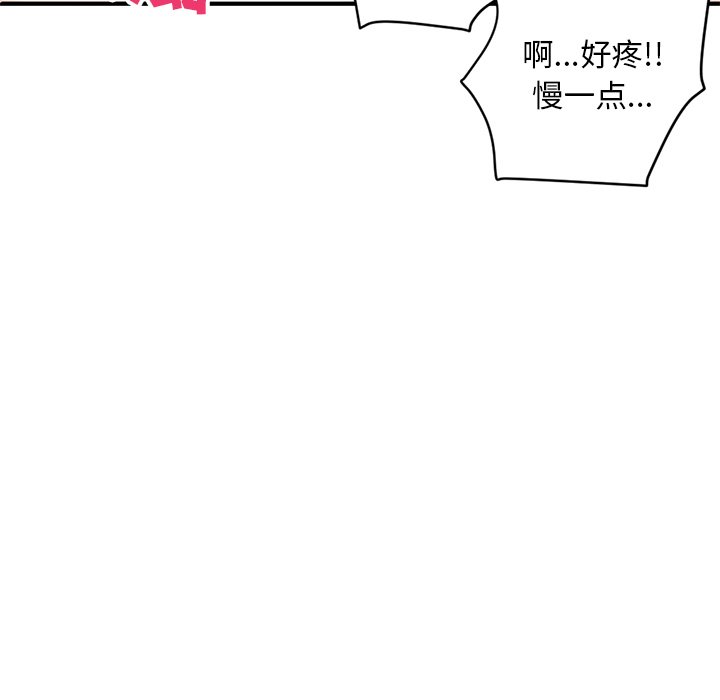 [韩国漫画] 深夜网吧 剧情,熟女人妻#[222P]-175
