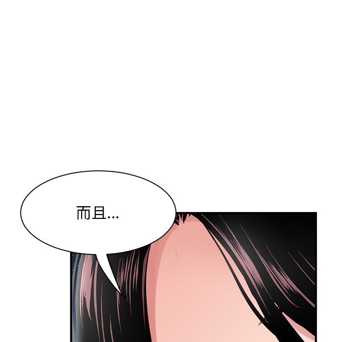 [韩国漫画] 深夜网吧 剧情,熟女人妻#[222P]-18