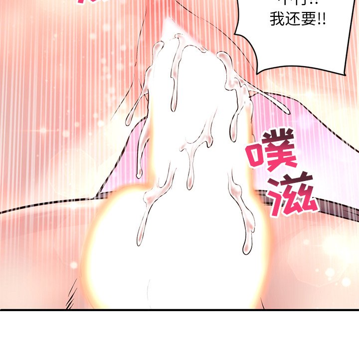 [韩国漫画] 深夜网吧 剧情,熟女人妻#[222P]-189