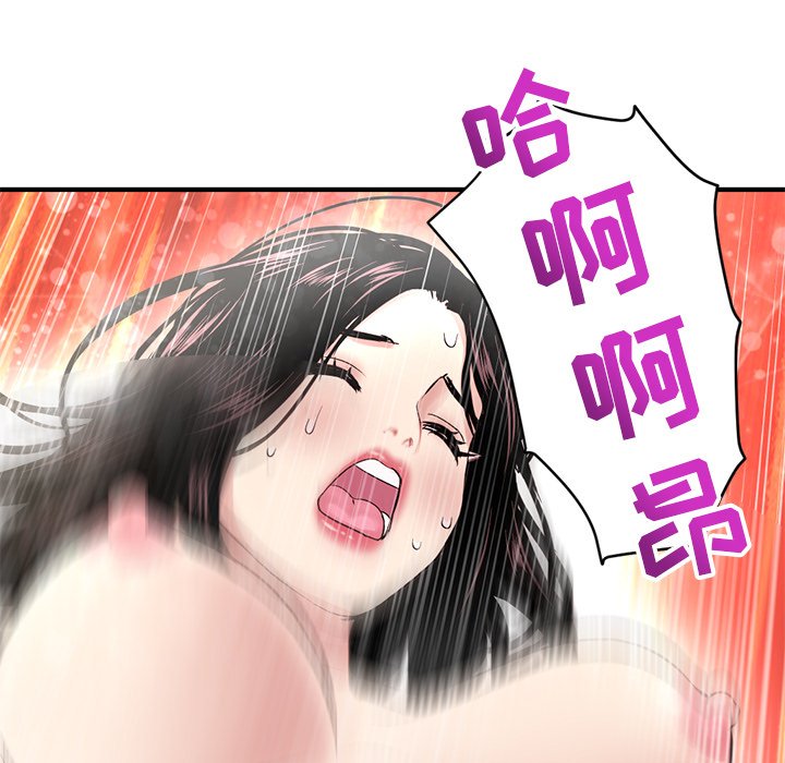 [韩国漫画] 深夜网吧 剧情,熟女人妻#[222P]-190