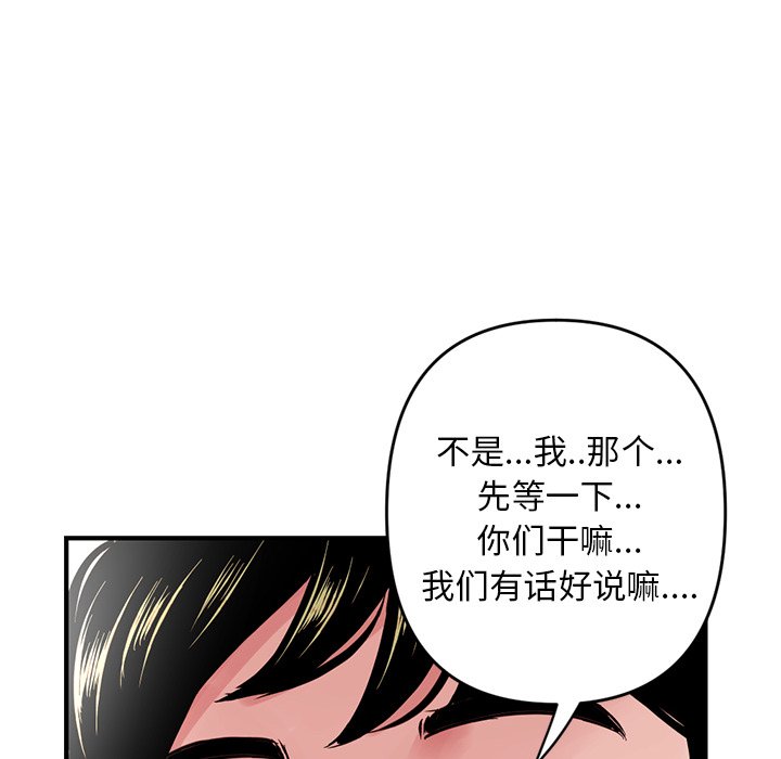 [韩国漫画] 深夜网吧 剧情,熟女人妻#[222P]-217