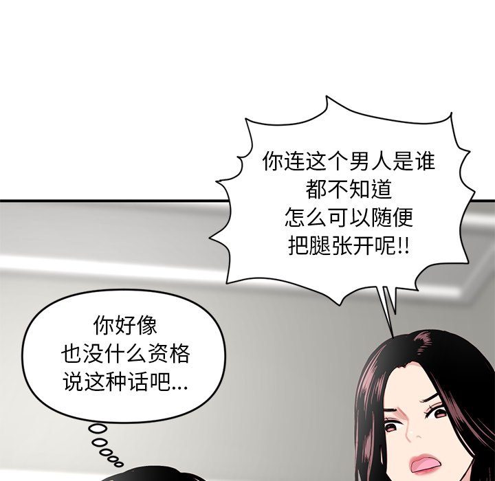 [韩国漫画] 深夜网吧 剧情,熟女人妻#[222P]-23