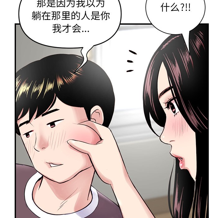 [韩国漫画] 深夜网吧 剧情,熟女人妻#[222P]-33