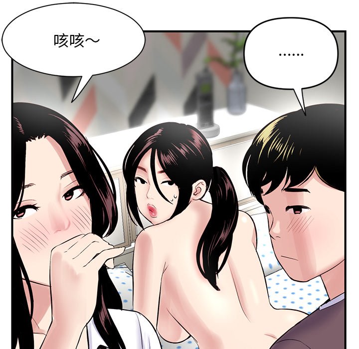 [韩国漫画] 深夜网吧 剧情,熟女人妻#[222P]-34