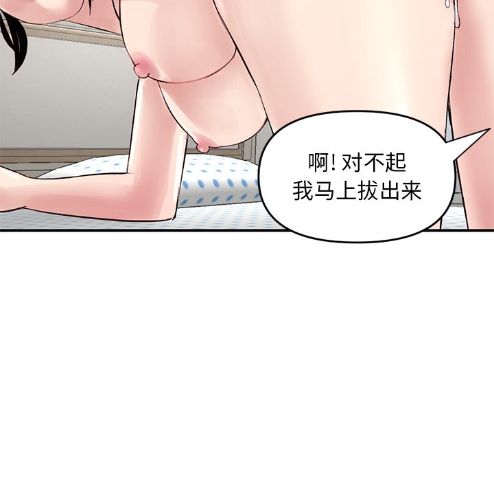 [韩国漫画] 深夜网吧 剧情,熟女人妻#[222P]-37