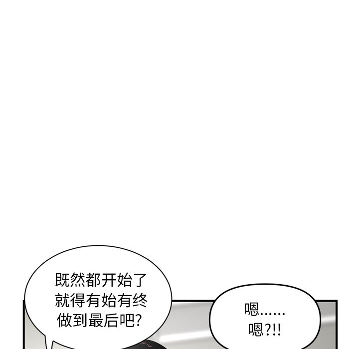 [韩国漫画] 深夜网吧 剧情,熟女人妻#[222P]-38
