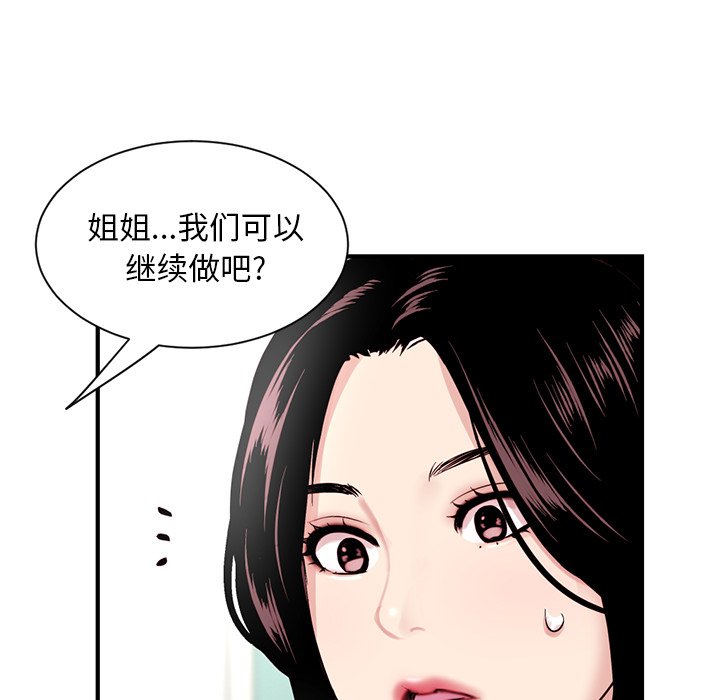 [韩国漫画] 深夜网吧 剧情,熟女人妻#[222P]-41