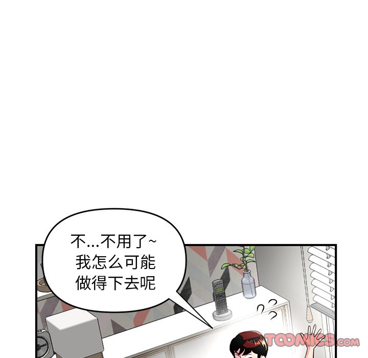 [韩国漫画] 深夜网吧 剧情,熟女人妻#[222P]-43