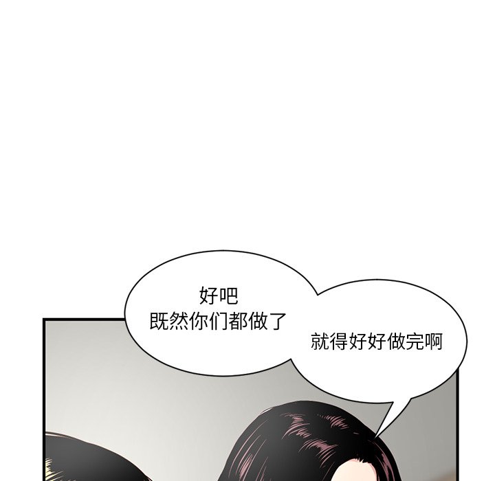 [韩国漫画] 深夜网吧 剧情,熟女人妻#[222P]-47