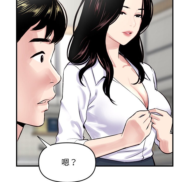 [韩国漫画] 深夜网吧 剧情,熟女人妻#[222P]-48