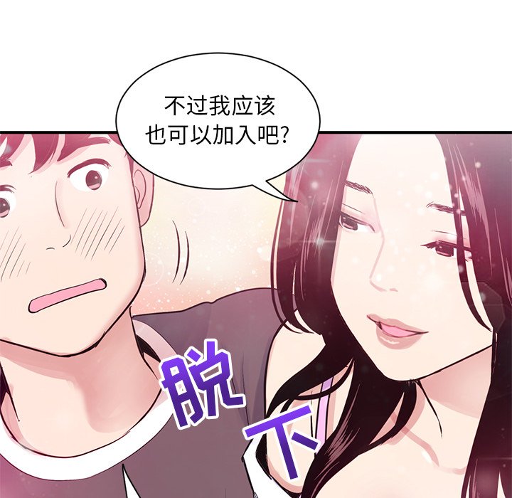 [韩国漫画] 深夜网吧 剧情,熟女人妻#[222P]-50