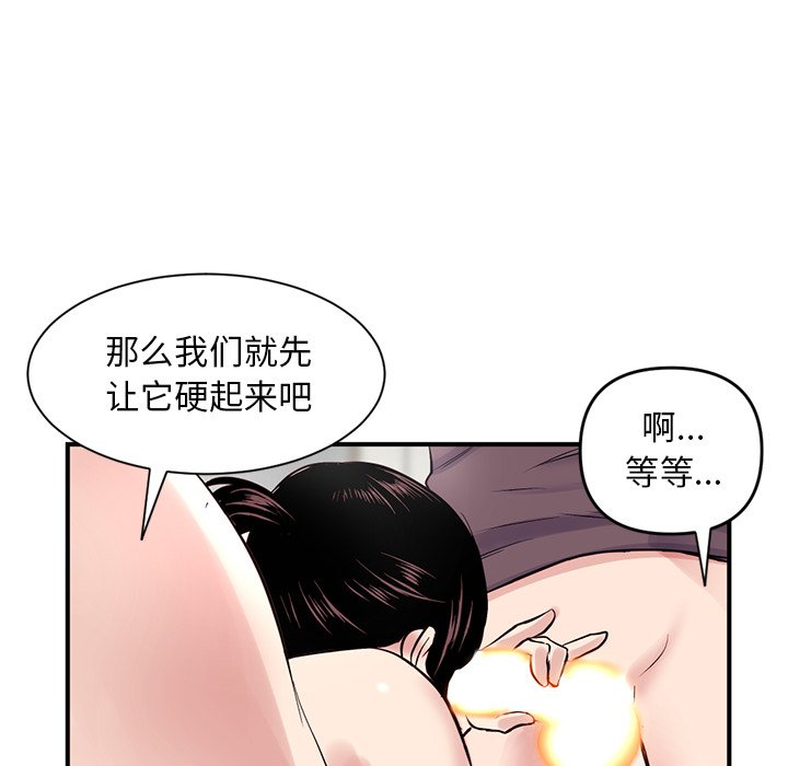 [韩国漫画] 深夜网吧 剧情,熟女人妻#[222P]-55