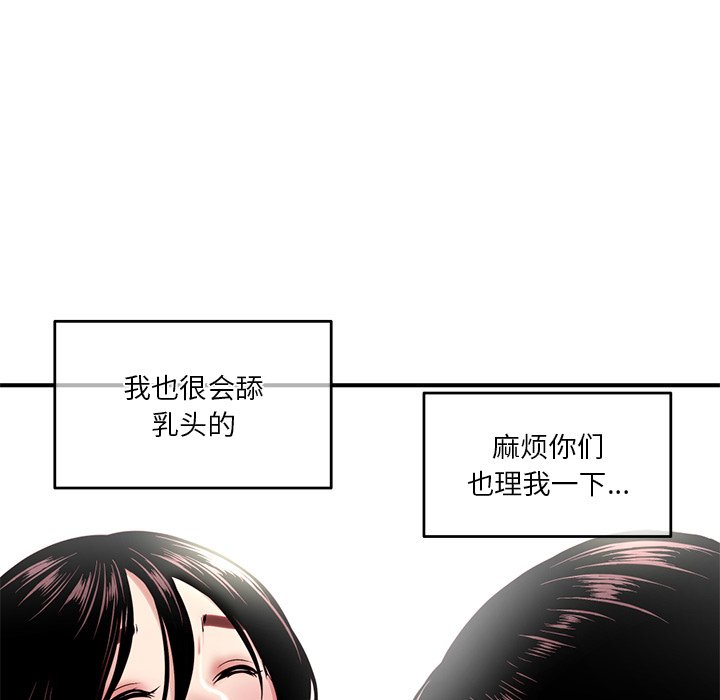 [韩国漫画] 深夜网吧 剧情,熟女人妻#[222P]-74