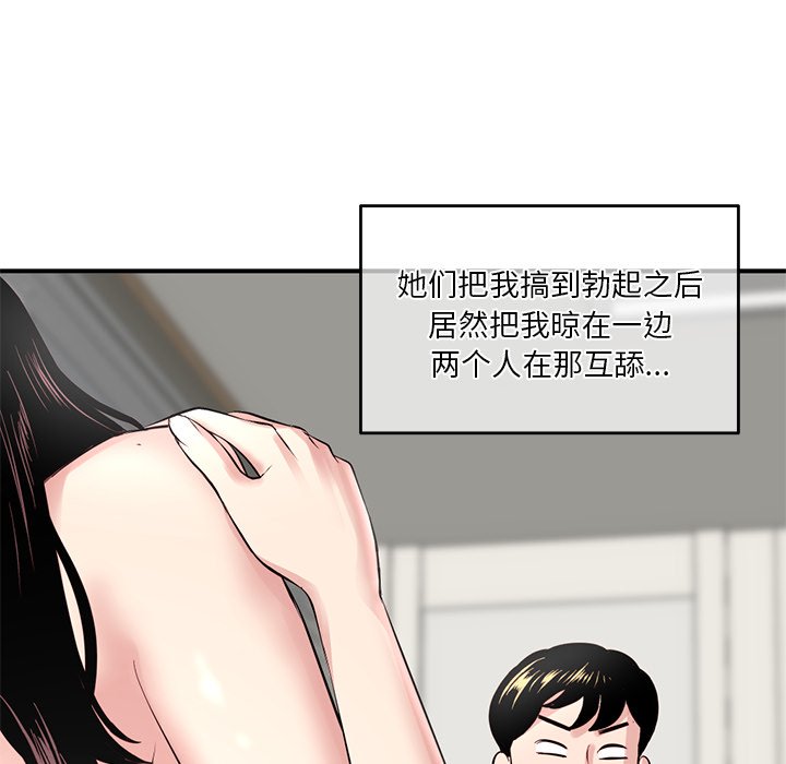 [韩国漫画] 深夜网吧 剧情,熟女人妻#[222P]-77