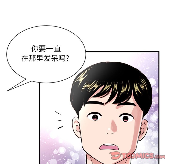 [韩国漫画] 深夜网吧 剧情,熟女人妻#[222P]-79