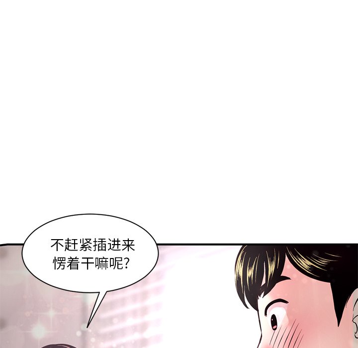 [韩国漫画] 深夜网吧 剧情,熟女人妻#[222P]-81