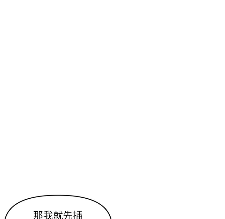 [韩国漫画] 深夜网吧 剧情,熟女人妻#[222P]-86