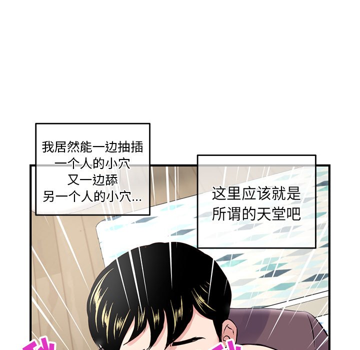 [韩国漫画] 深夜网吧 剧情,熟女人妻#[222P]-96