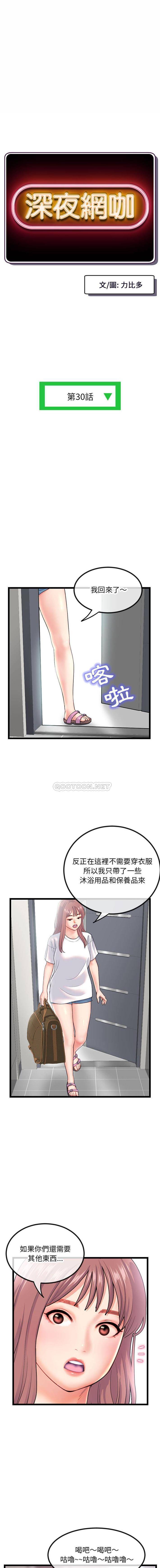 [韩国漫画] 深夜网吧 剧情,熟女人妻#[16P]-1