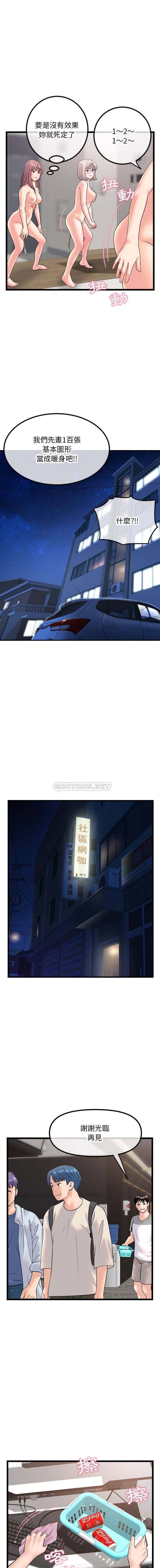 [韩国漫画] 深夜网吧 剧情,熟女人妻#[16P]-11