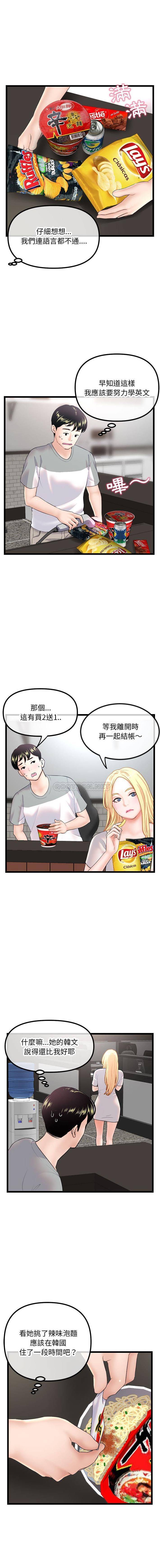 [韩国漫画] 深夜网吧 剧情,熟女人妻#[16P]-15