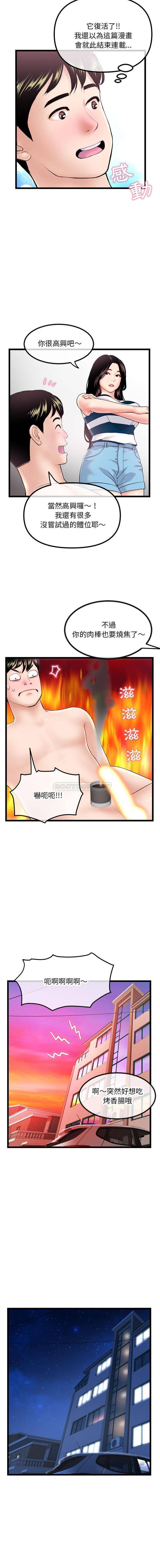 [韩国漫画] 深夜网吧 剧情,熟女人妻#[16P]-4