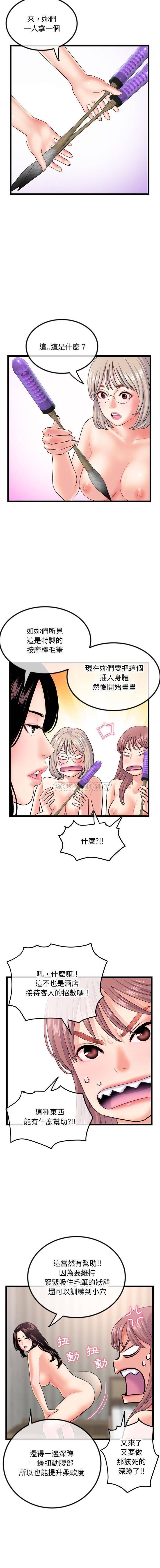 [韩国漫画] 深夜网吧 剧情,熟女人妻#[16P]-7