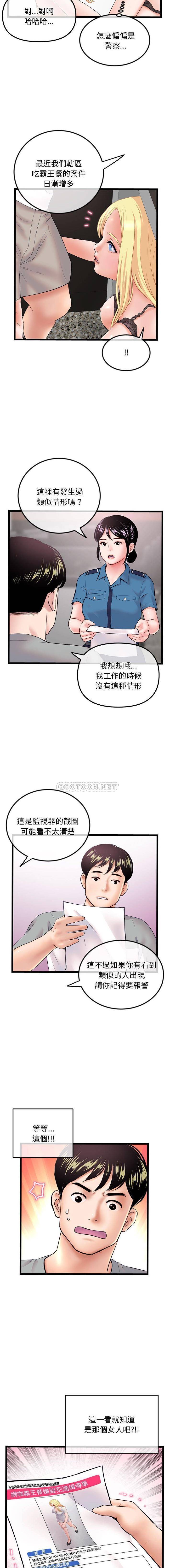 [韩国漫画] 深夜网吧 剧情,熟女人妻#[16P]-11